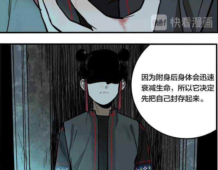 第37话 笨蛋……36
