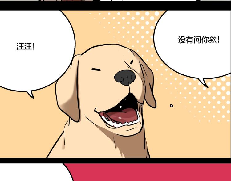 第57话 捉迷藏（六）12