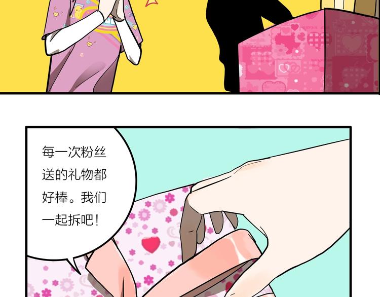 第9话 女偶像的故事（上）50