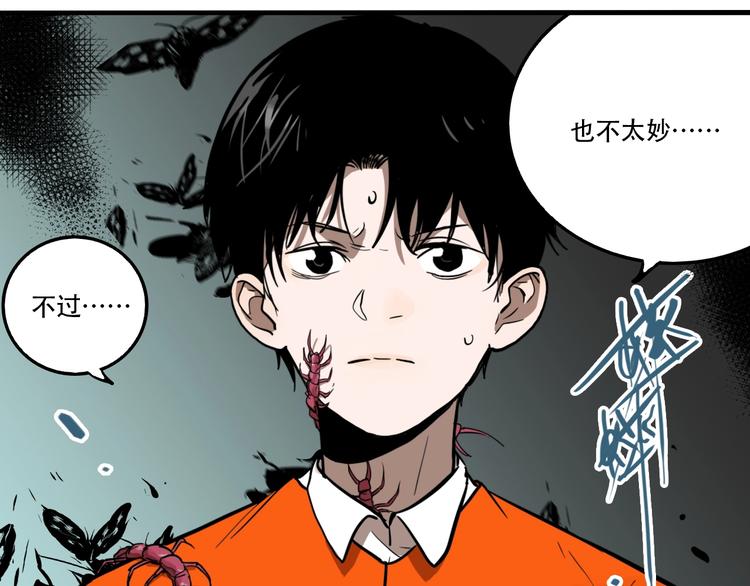 第35话 愿闻被夺！30