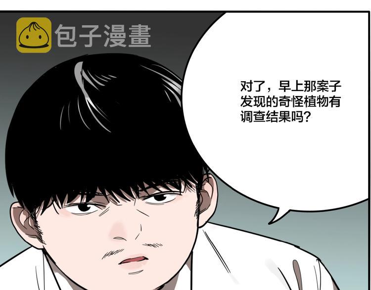 第23话 方崎49