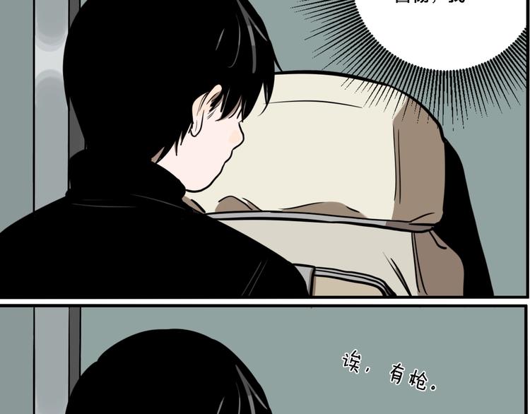第71话 恶煞现身！76