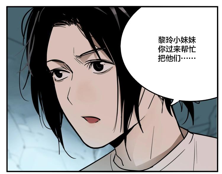 第29话 大祸临头93