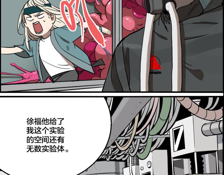 第70话 千禧大危机67