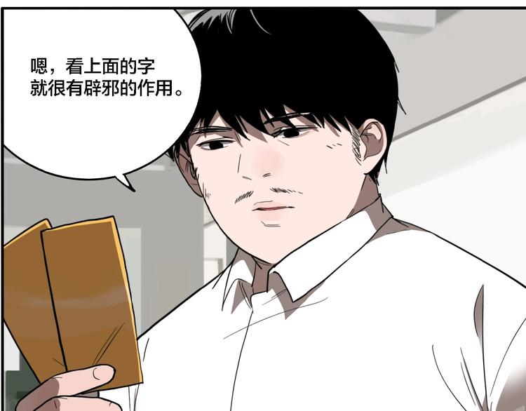 第23话 方崎21