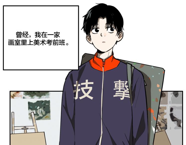 番外篇 画室诡闻4