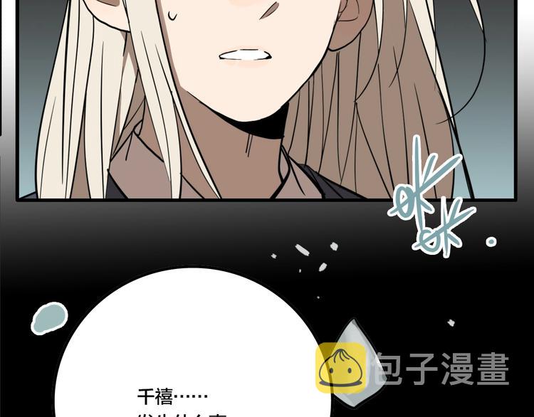 第45话 镜子（一）108