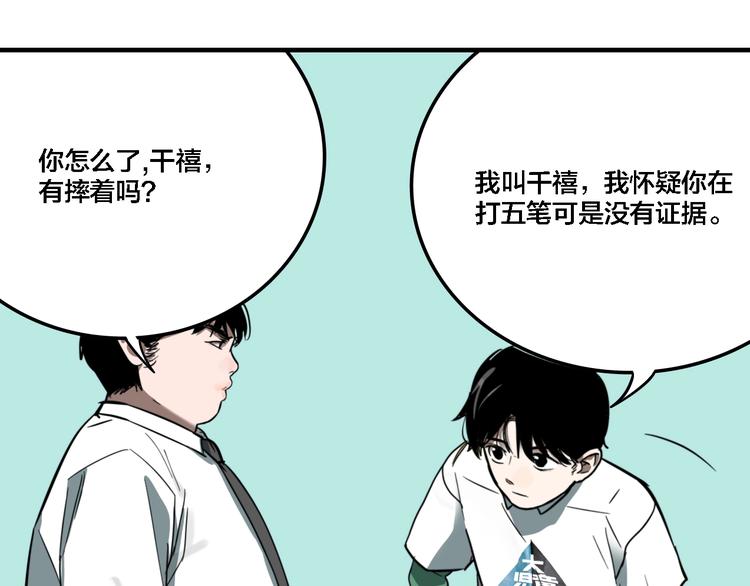 第20话 跟踪86