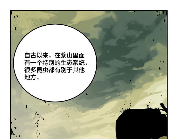 第28话 古墓下的秘密56