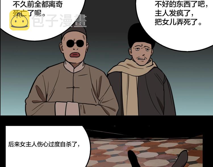 第49话 镜子（完）57
