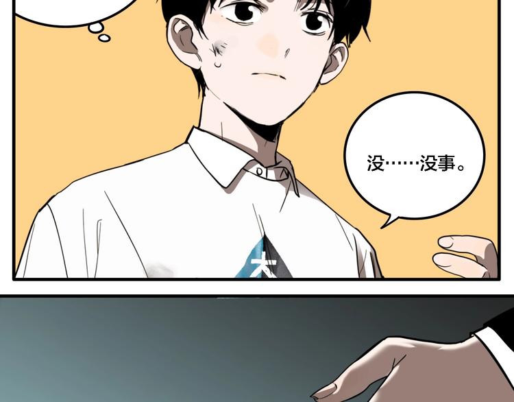 第20话 跟踪74
