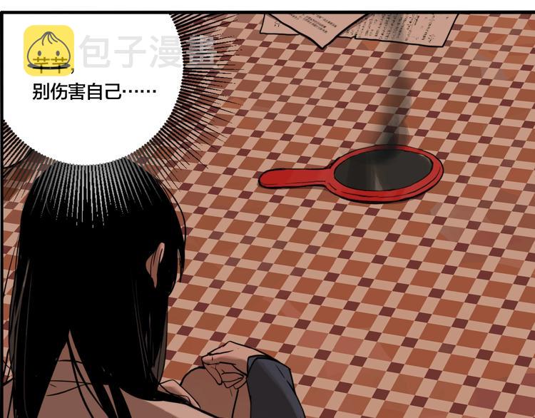 第46话 镜子（二）12