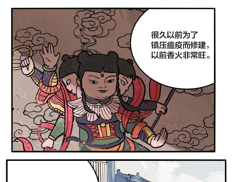 第55话 捉迷藏（四）69