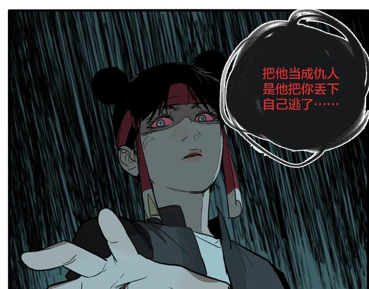 第32话 陈珂VS方崎113