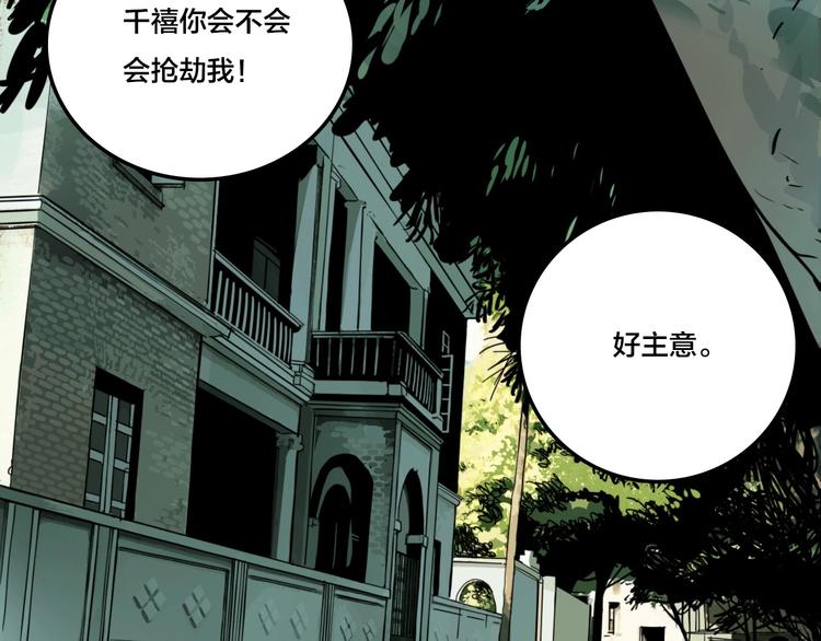 第3话 抢劫便利店82