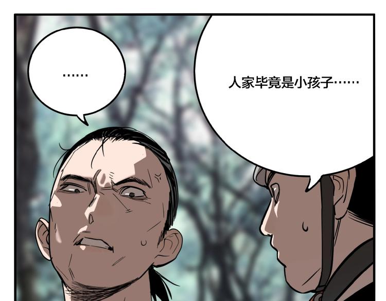 第27话 放开那个男孩！84