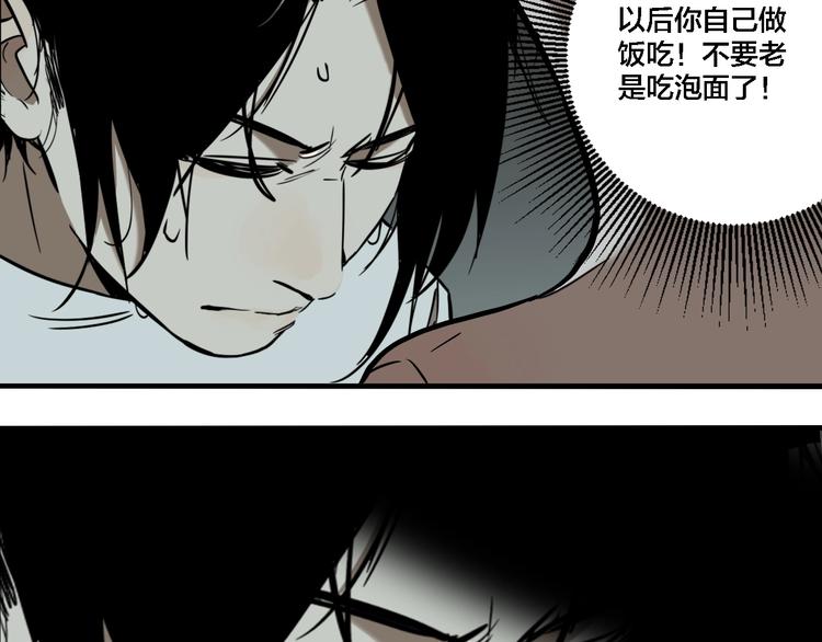 第32话 陈珂VS方崎71