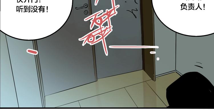 第64话 双胞胎事件（4）73