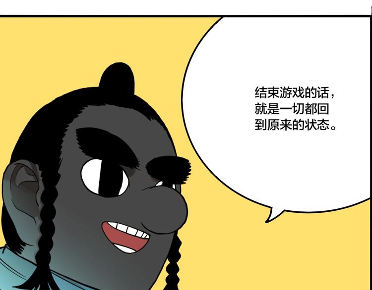 第60话 那么你的愿望是？32