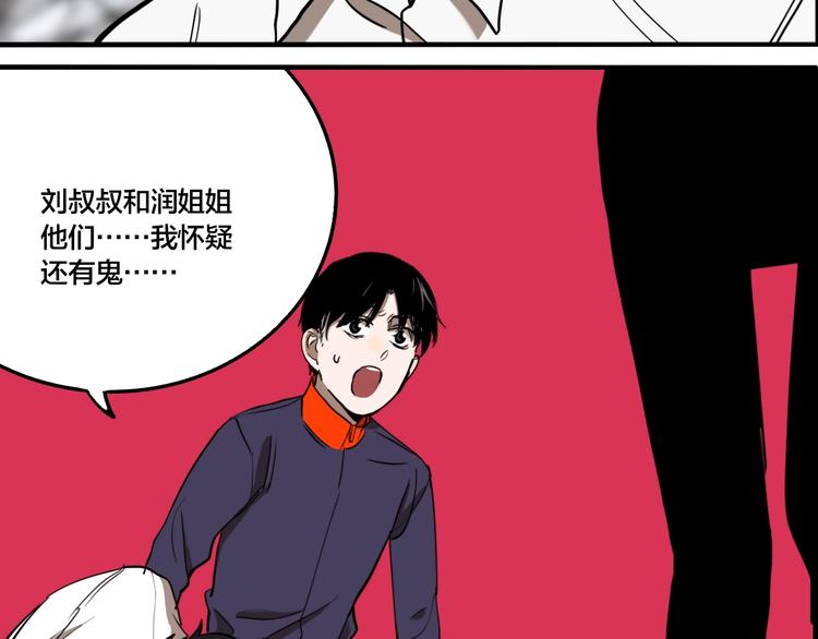 第58话 揪心反转！82