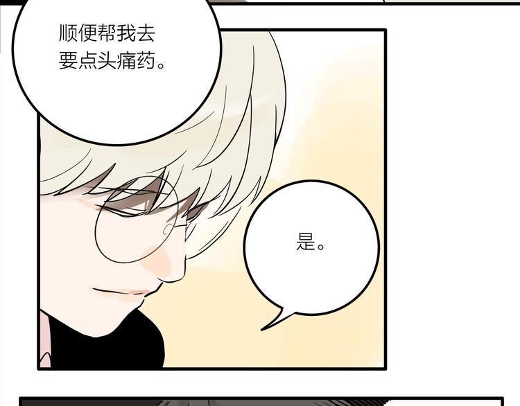 第1话 机器恋人（上）65
