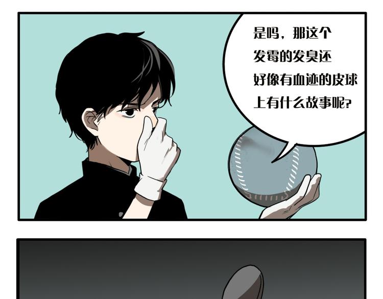 第8话 鬼洞55