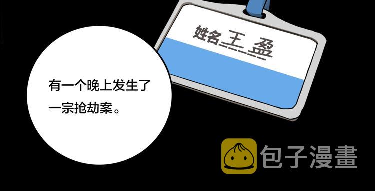 第3话 抢劫便利店11