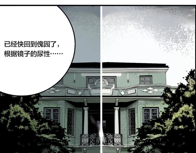 第47话 镜子（三）77