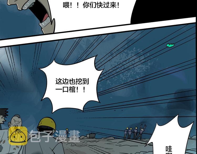 联动篇 力湾厂场事件（上）9