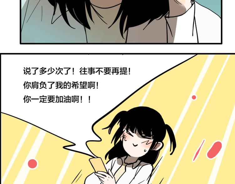 第9话 女偶像的故事（上）77