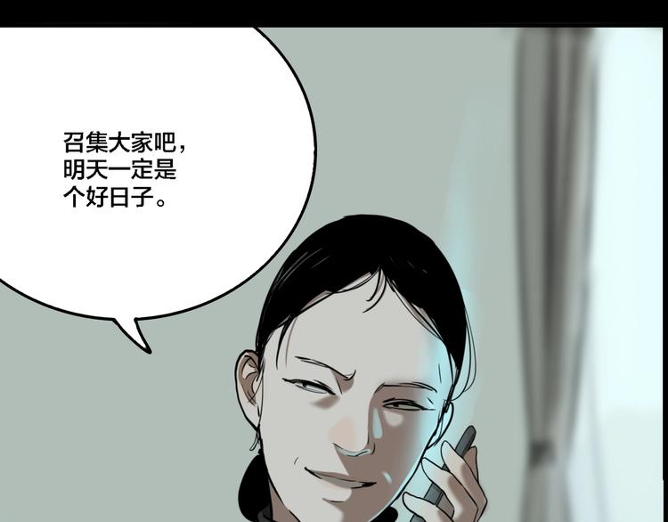第66话 双胞胎事件（6）82