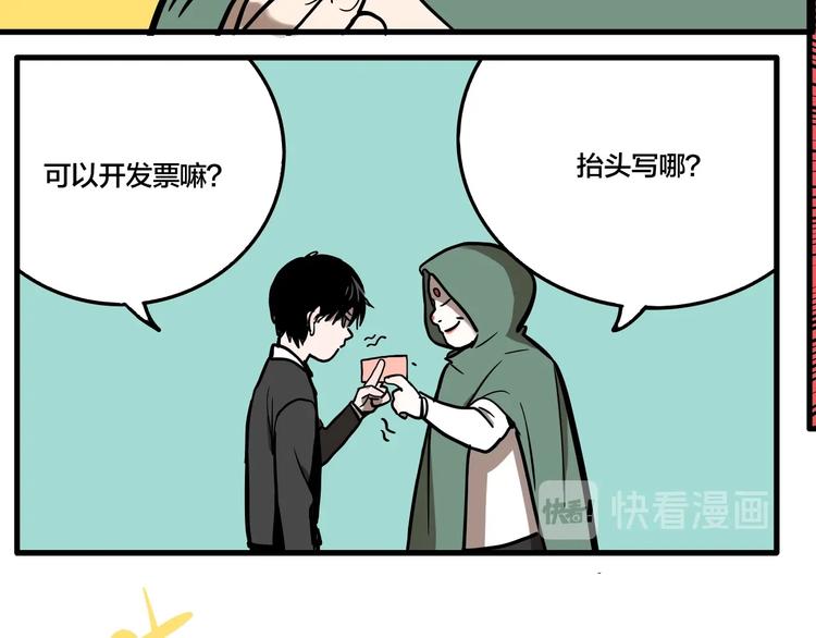 第44话 极凶之物59