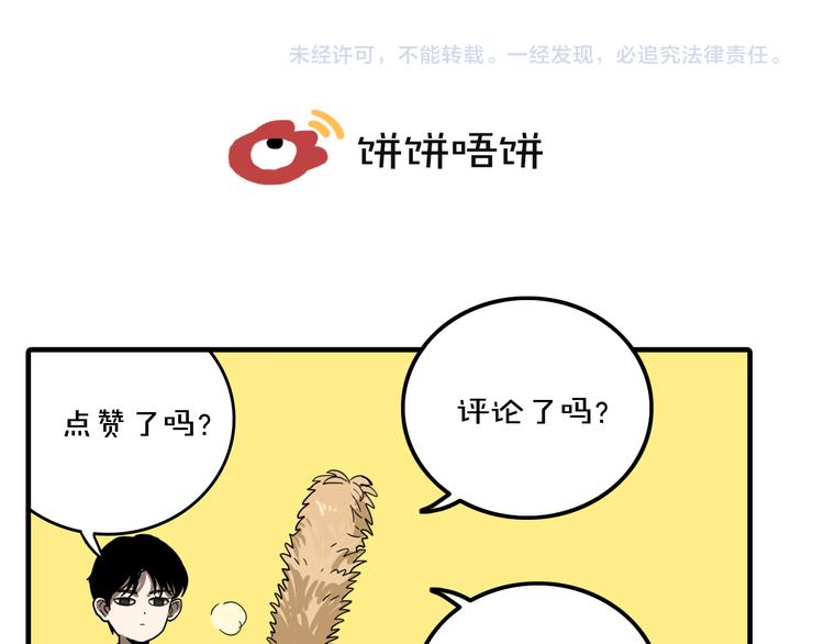 第1话 机器恋人（上）127