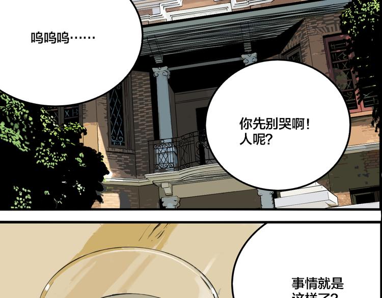 第68话 山雨欲来59