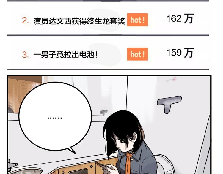 第13话 杀手（下）53