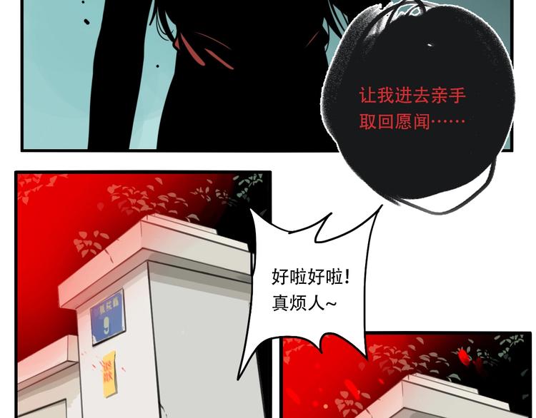 第35话 愿闻被夺！35