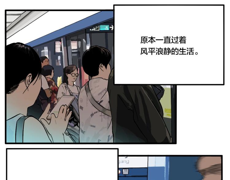 第39话 梦男（一）8