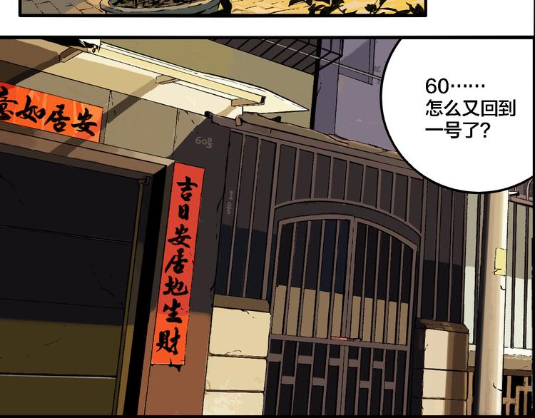 第68话 山雨欲来1