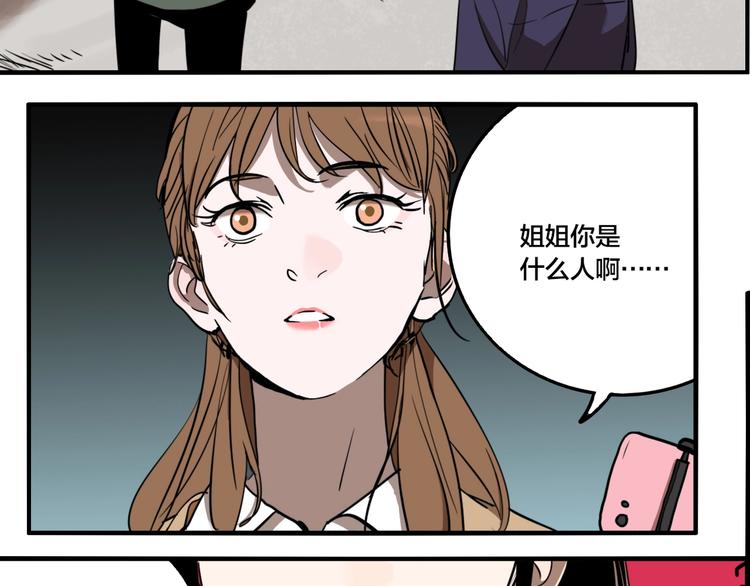 第55话 捉迷藏（四）83