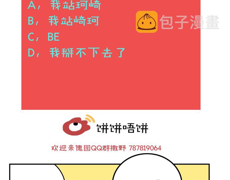 第32话 陈珂VS方崎124