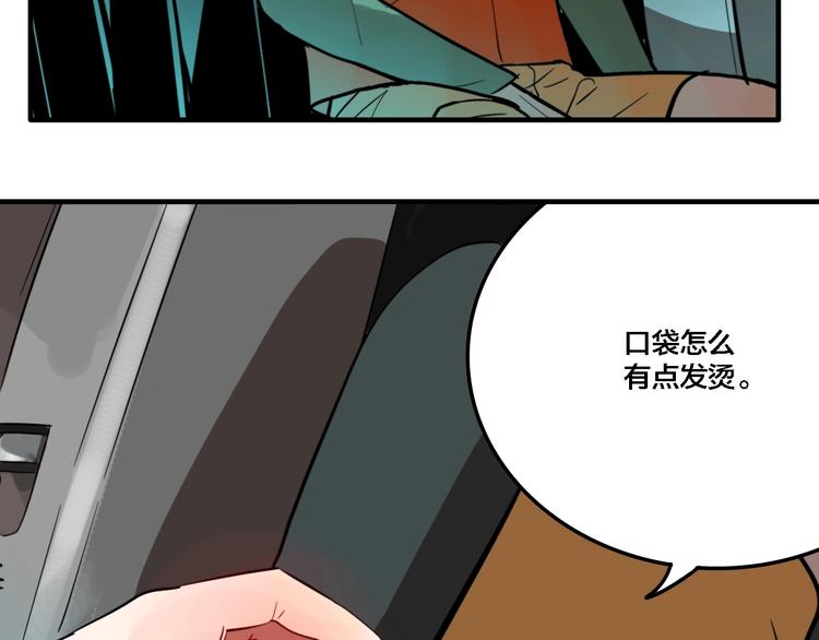 第22话 防身法宝40