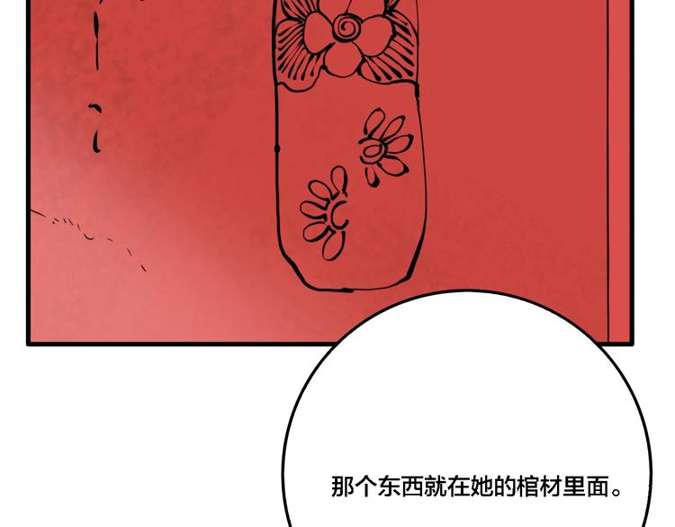 第29话 大祸临头9