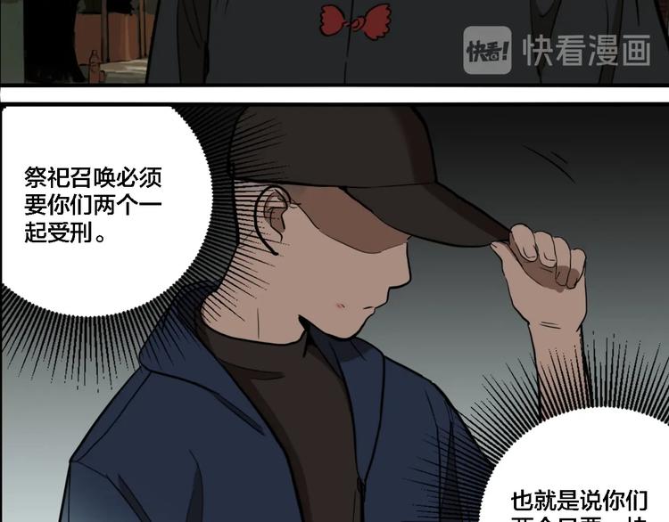 第67话 双胞胎事件（7）94