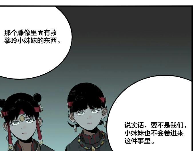 第32话 陈珂VS方崎57