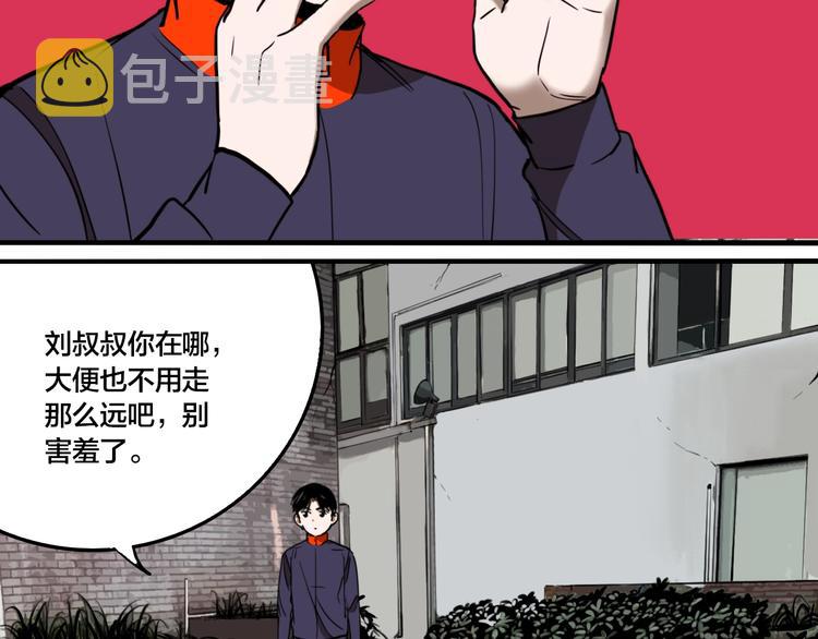 第58话 揪心反转！47