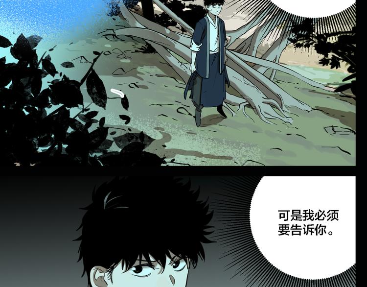 第75话 神仙67