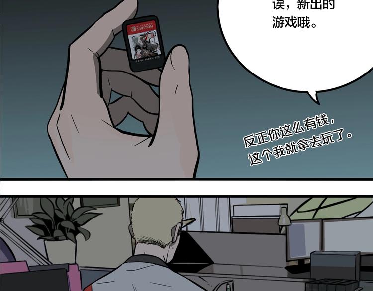 第41话 梦男（三）25