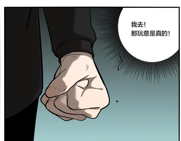 第41话 梦男（三）120