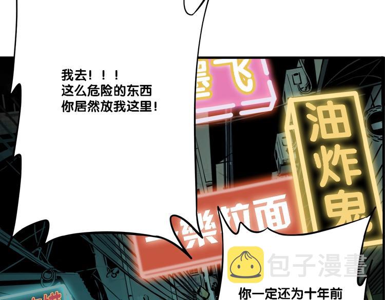 第21话 愿闻的秘密90