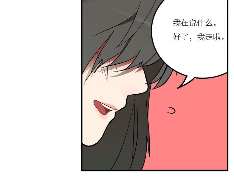 第2话 机器恋人（下）133